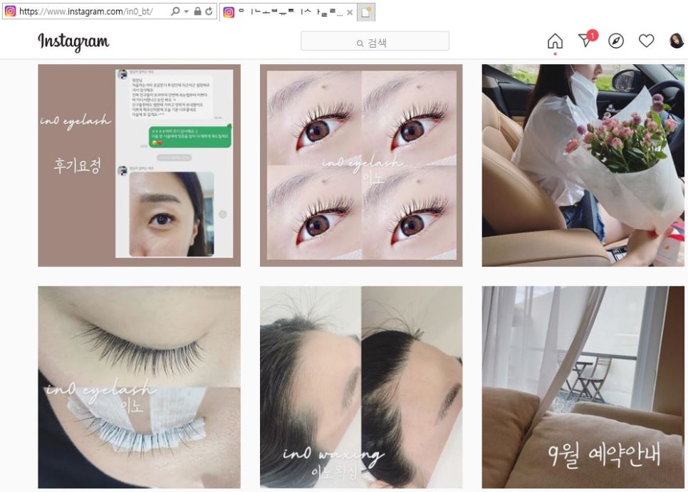 이노플래닝 이미지