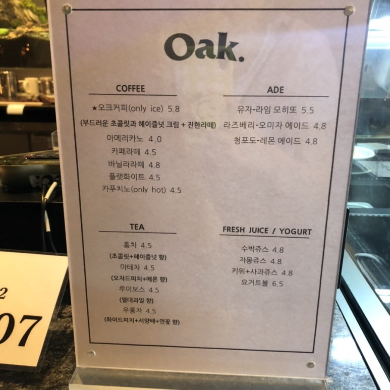 카페오크 이미지