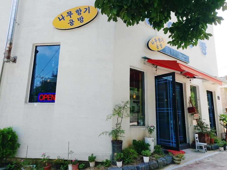 나무향기공방 이미지