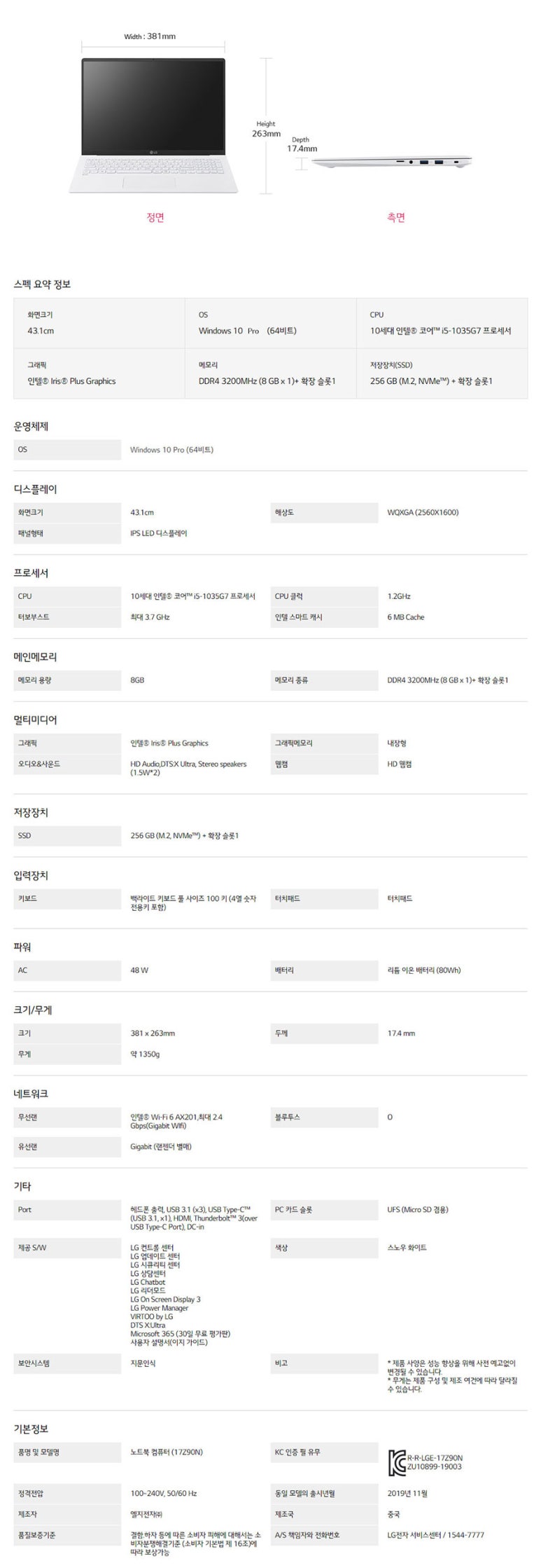 주식회사 엘제이월드 이미지