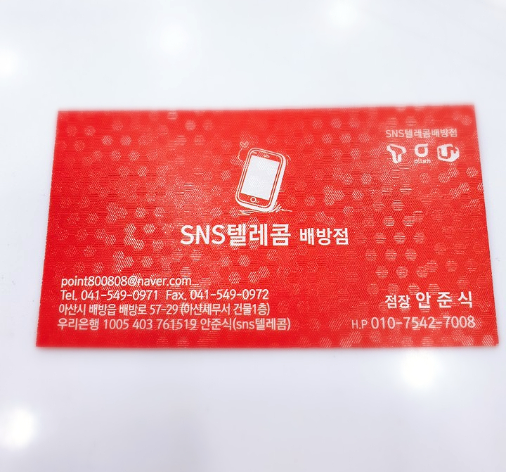 더좋은폰 이미지