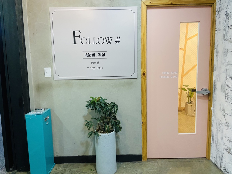 팔로우샵 이미지