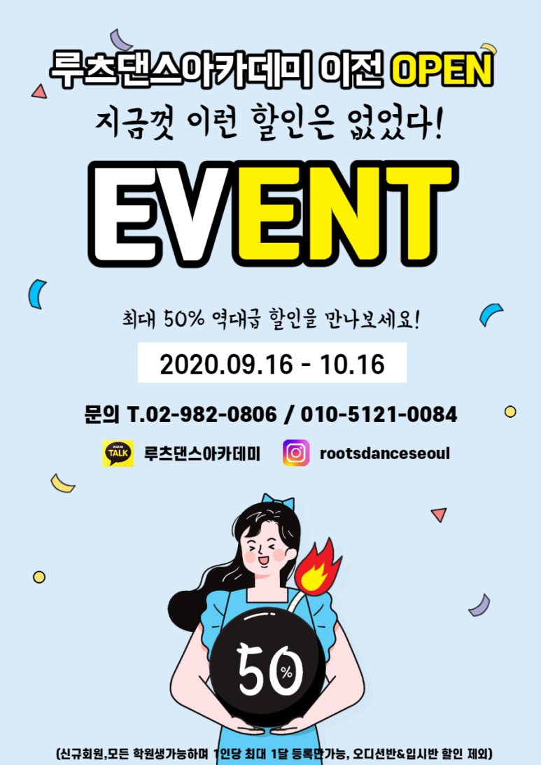 루츠댄스학원 이미지