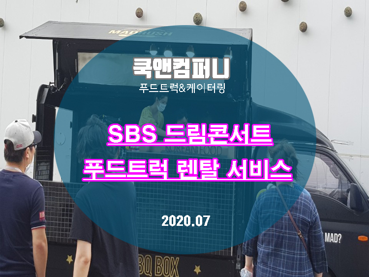 드림 푸드 컴퍼니 이미지