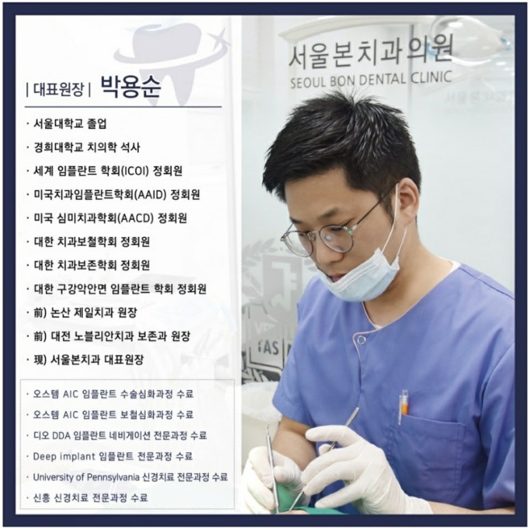 서울본치과 이미지