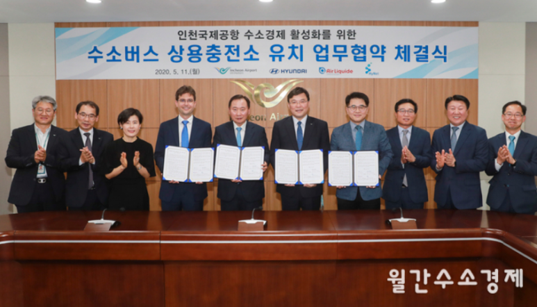 하이넷 세종대평 수소충전소 이미지