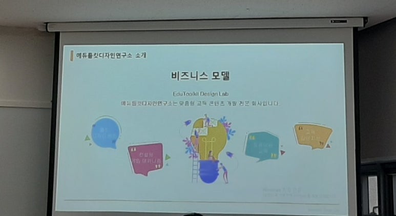 에듀툴킷디자인연구소 이미지