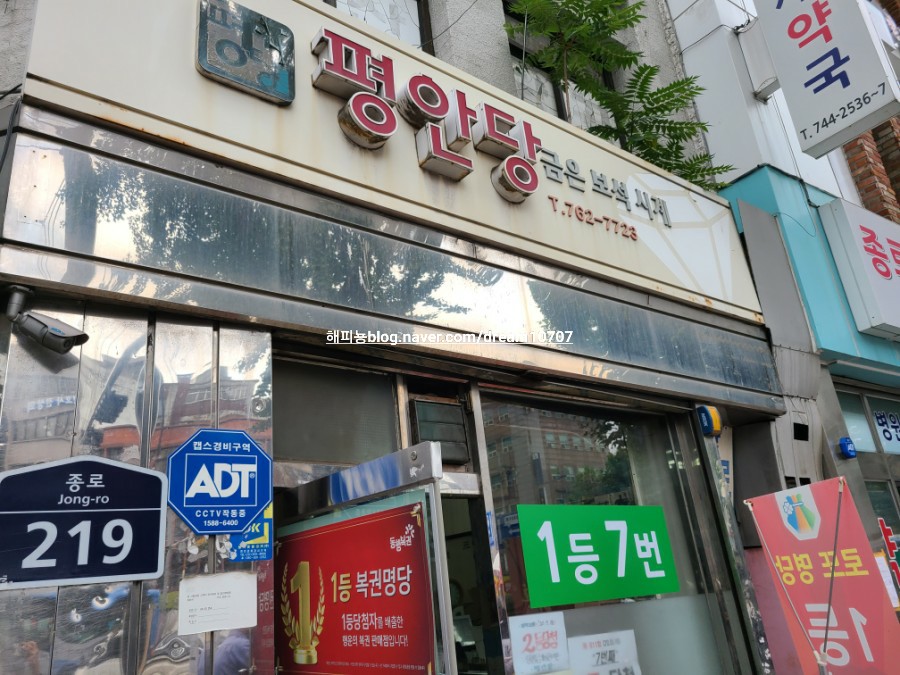와우복권방 이미지