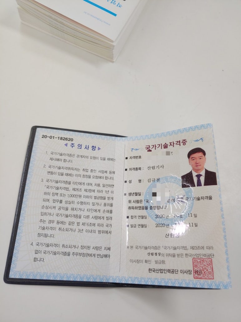 산림조합중앙회임업기계훈련원 이미지