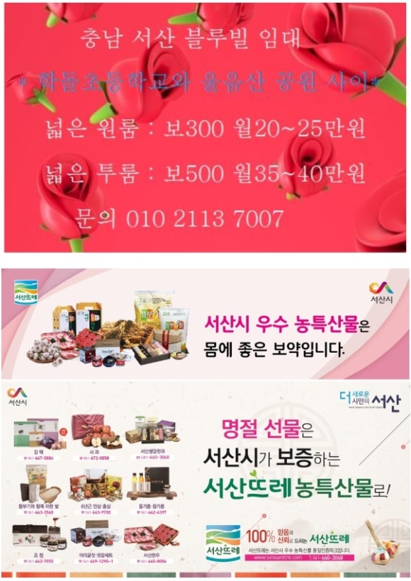 당진민속떡집 이미지