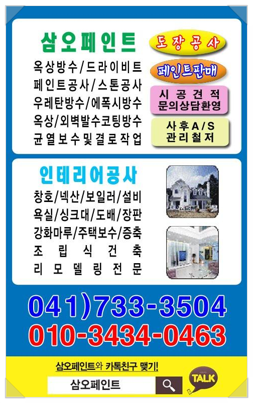 하늘종합인테리어 이미지