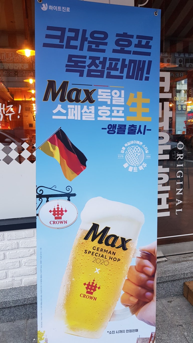 크라운호프 광주신창점 이미지