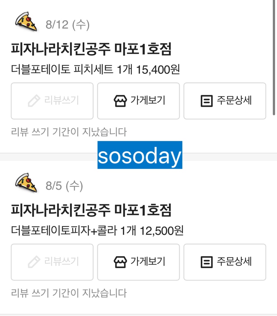 피자나라치킨공주마포 이미지