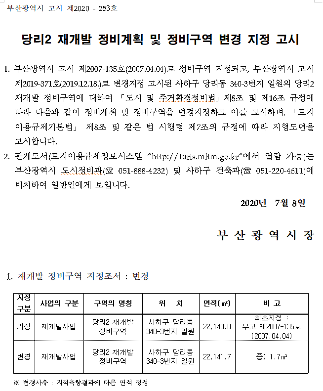 사하정비주 이미지