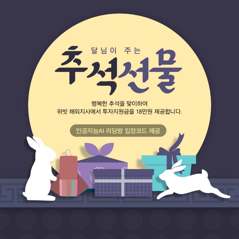 위빗 이미지