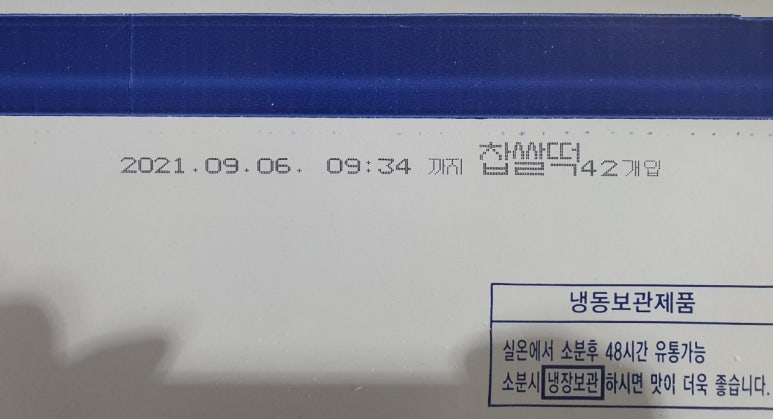 영일식품 이미지