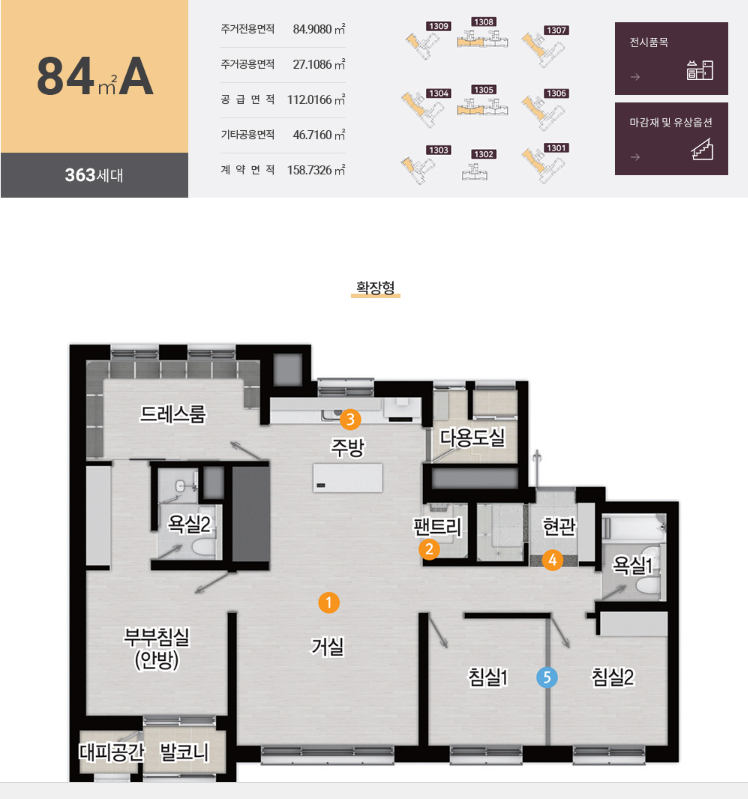 고덕신도시제일풍경채센텀3차 이미지
