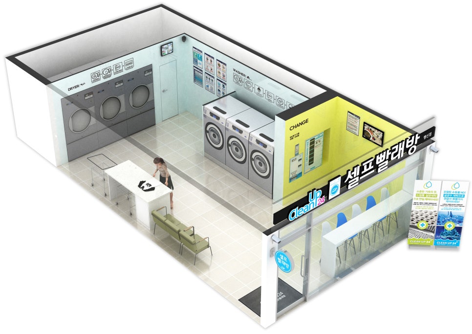 국제빨래방 이미지