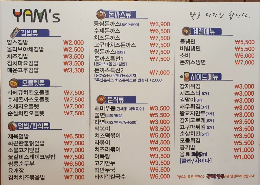 얌스효자 이미지