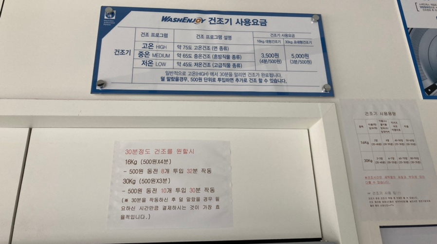 워시엔조이원주 이미지