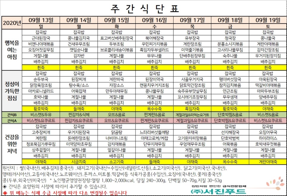 주식회사경기급식 이미지