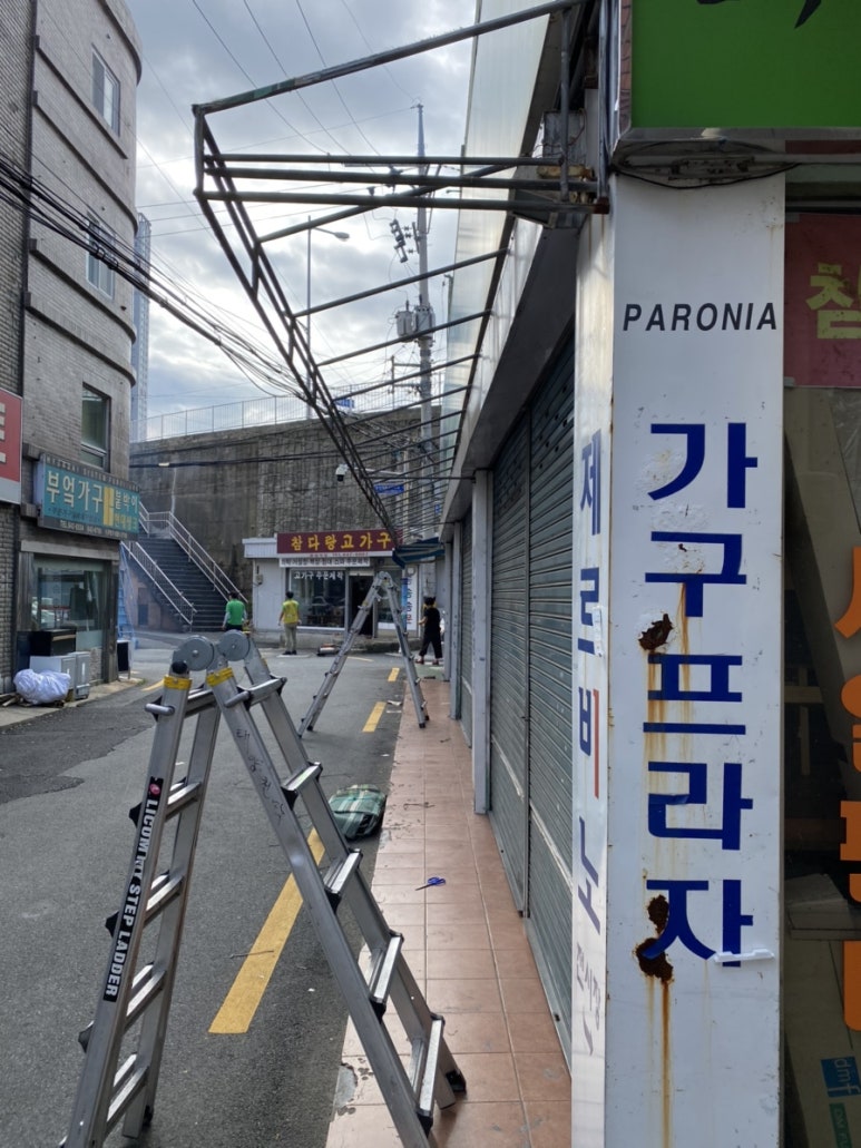 파로니아가구 이미지
