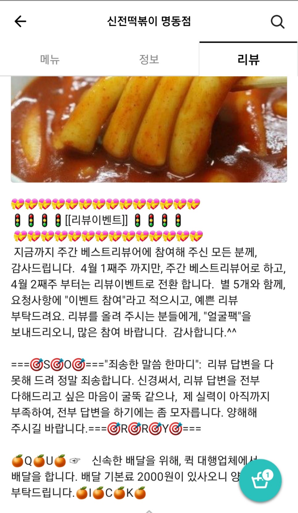 신전떡볶이춘천명동점 이미지