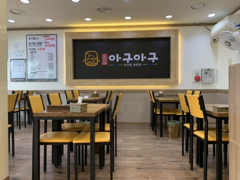 명품아구아구 이미지