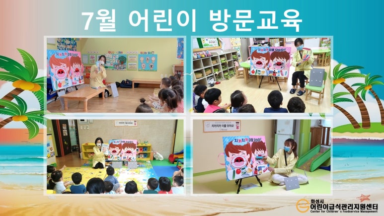 더레이크시티3단지 부영사랑으로어린이집 이미지