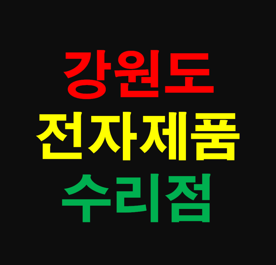 봉평전자사 이미지