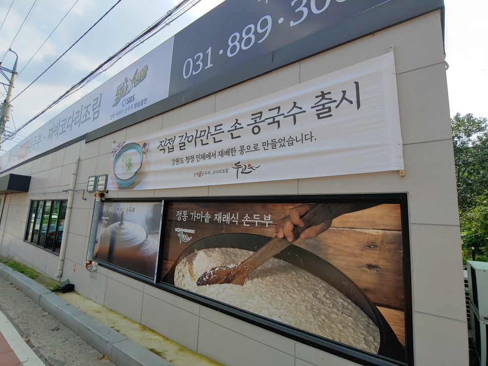 두코 신봉점 이미지