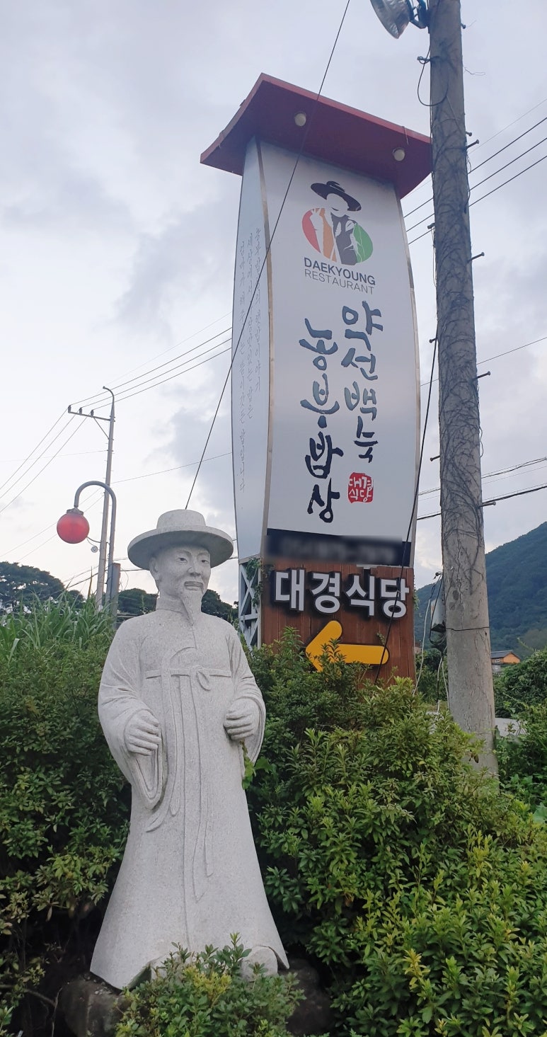 대경밥상 이미지