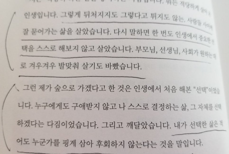 푸름체험여행 이미지