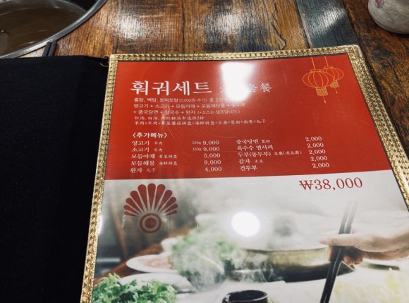 장안성훠궈양꼬치 이미지
