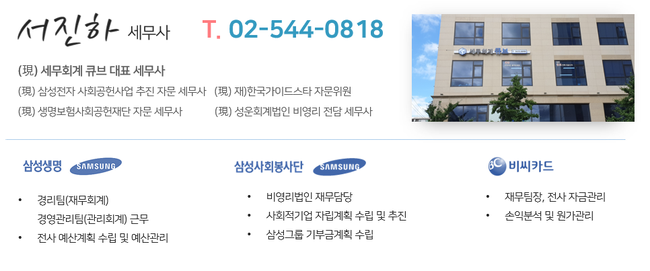 세무회계컨설팅평 이미지