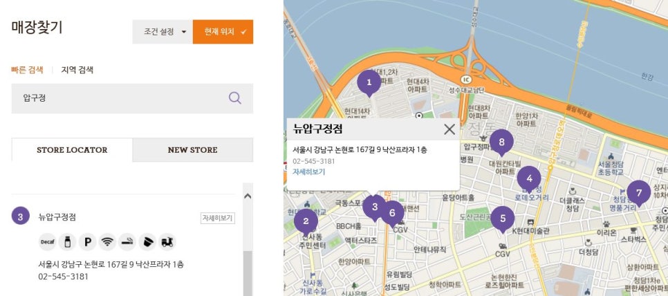 커피빈압구정역점 이미지