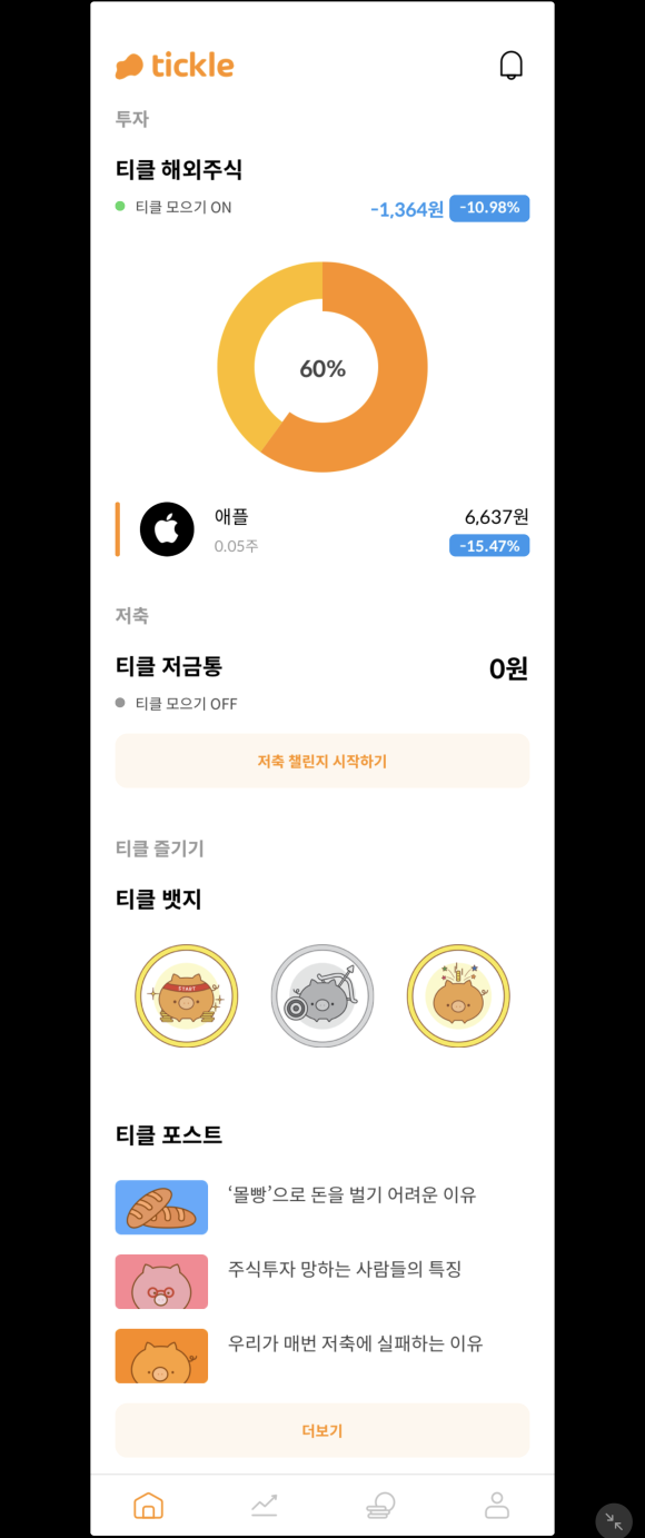 티클 이미지