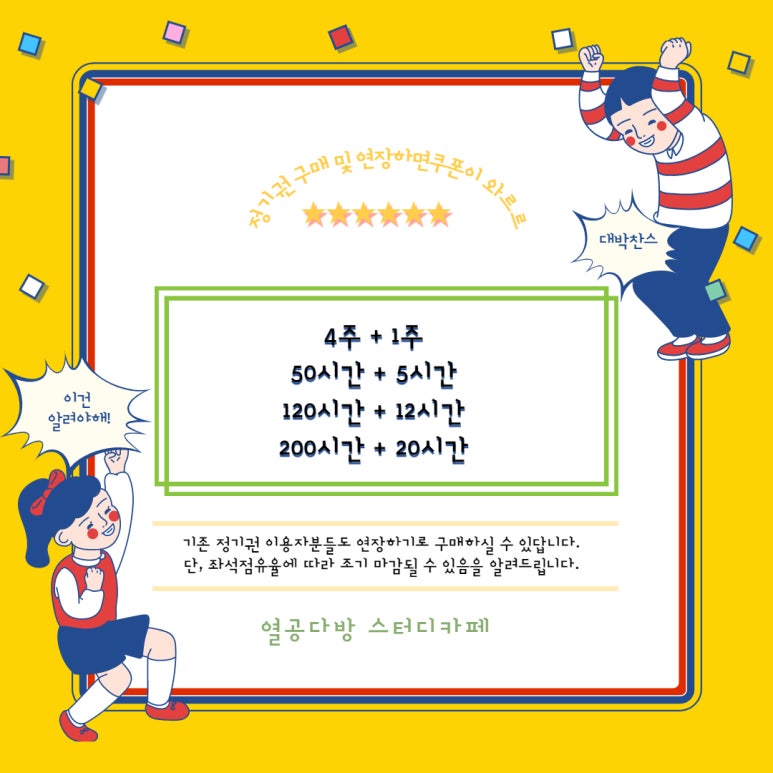 열공다방 이미지