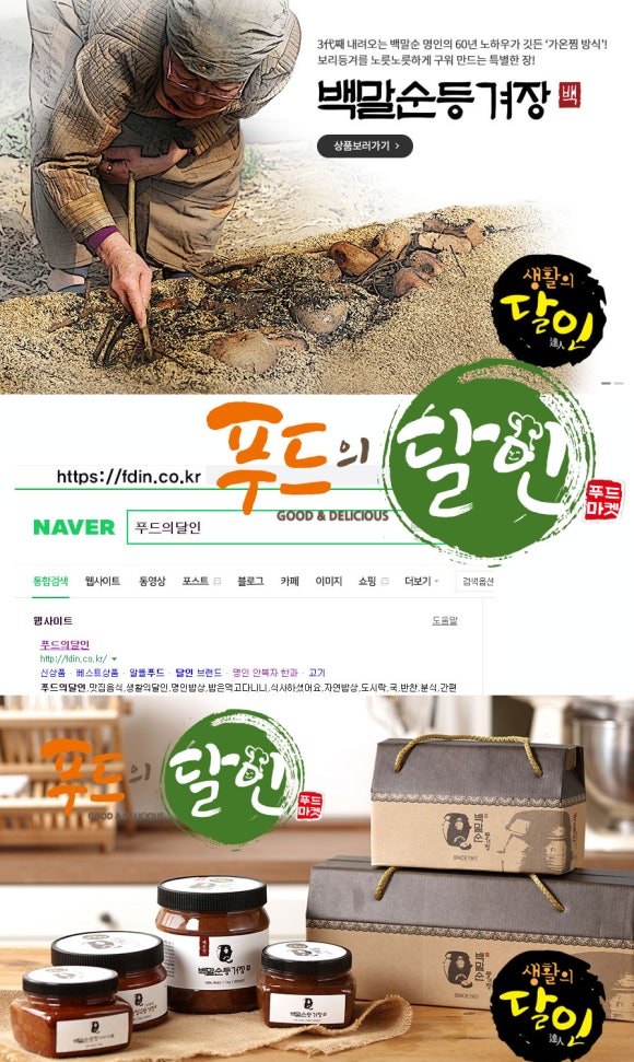 달인푸드 이미지