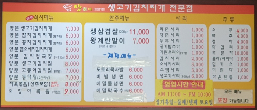 탕가네생고기김치찌개삼겹살 이미지