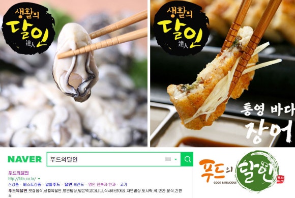 달인푸드 이미지