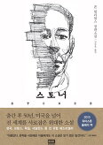 스토너리 이미지