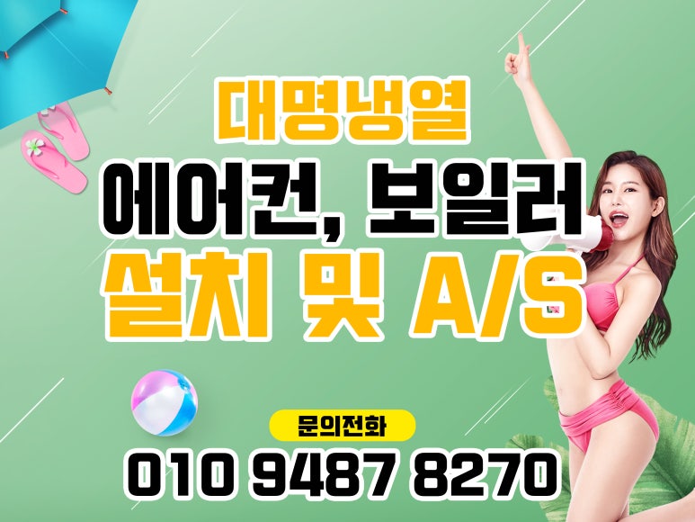 대명냉열 이미지