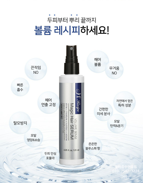 매직헤어 이미지