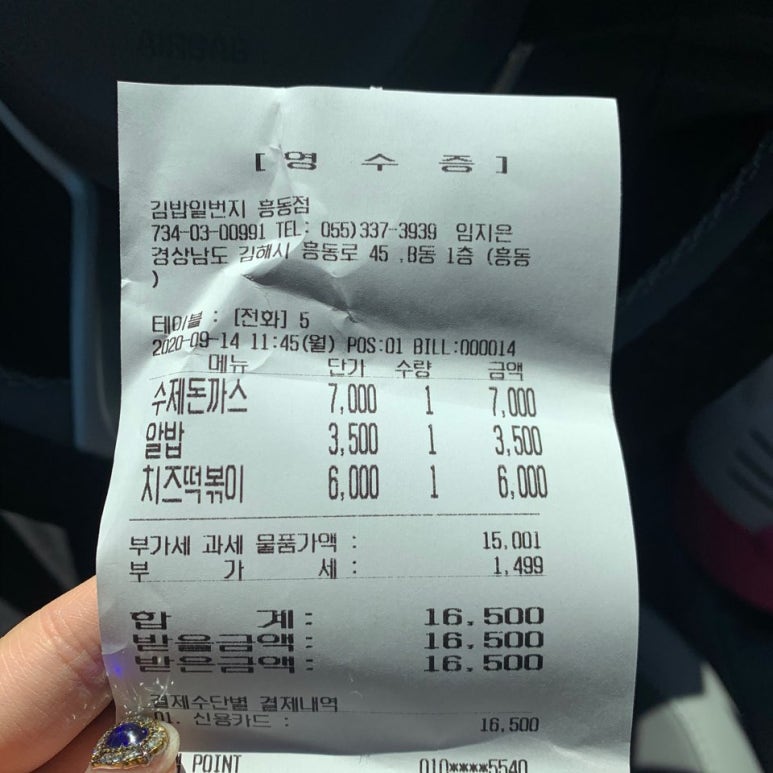김밥일번지 흥동점 이미지