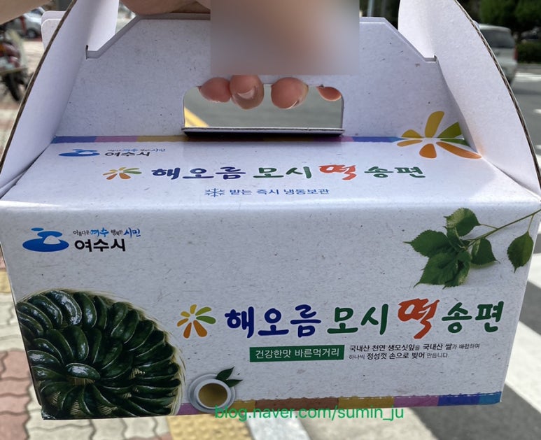 해오름모시떡송편 이미지
