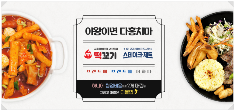 고홈푸드 이미지