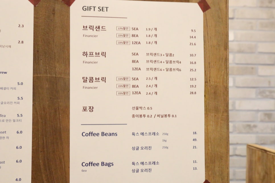 카페브릭 이미지