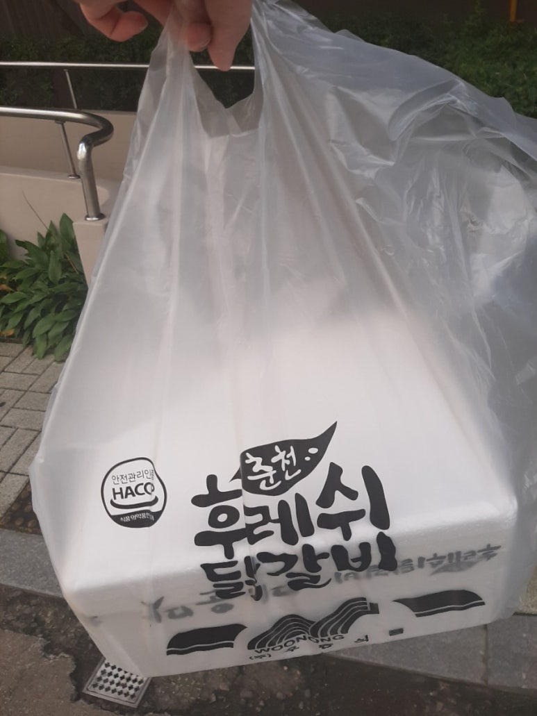 춘천후레쉬닭갈비 이미지