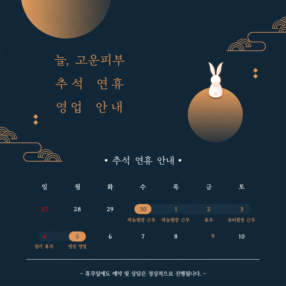 늘,고운피부 이미지